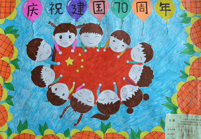 最美歌声唱响新时代中国梦最美画卷献给祖国七十华诞主题绘画大赛及